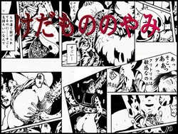 [Kijinrou] Kedamono no Yami