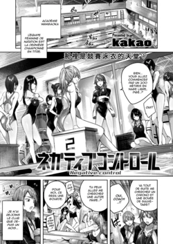 [kakao] Negative control (COMIC Kairakuten BEAST 2020-08) [French] [Hentai-trad-fr] [Digital]