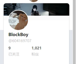 [BlockBoy] 千粉福利！（小马大车） [Chinese]