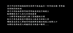 [紳士阿弟] 异族入侵-哥布林 [Chinese]
