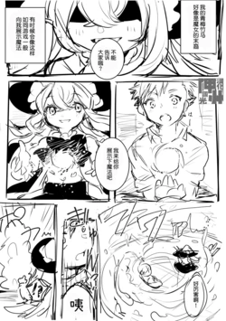 [Hitsuji Robo] Majokko , Inu o Kau [Chinese] [神州国光社]