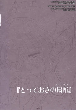 (C74) [Reverse Noise (Yamu)] Totteoki no Basho | A Special Place (Lunatic Library) (Touhou Project) [English] [Yerika]