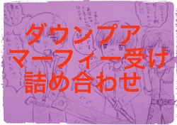 [Wano] Maafii Uke Tsumeawase (Kusa Youso)