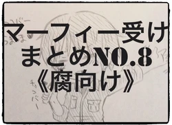 [Wano] SHDownpour Maaafii Irasuto Matome No. 8 (Fumuke)