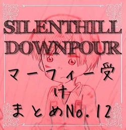 [Wano] SHDownpour Maafii Matome No. 12 (Fumuke)