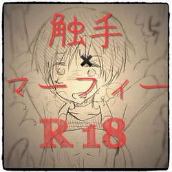 [Wano] Shokushu × Maafii [R 18]