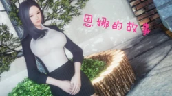[飘飘] 恩娜的故事 [Chinese]