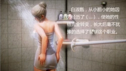 [飘飘] 女警：白淑甄 [Chinese]