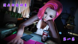 [Miro] 消失的女明星 [Chinese]