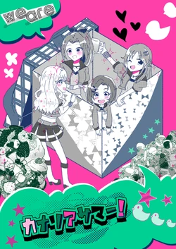 [Haraiso (Tsukimiya)] WE ARE Canary Summer! (THE IDOLM@STER CINDERELLA GIRLS) [Digital]