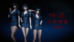 [鬼刀魔功] 暗城·百花凋零 [Chinese]