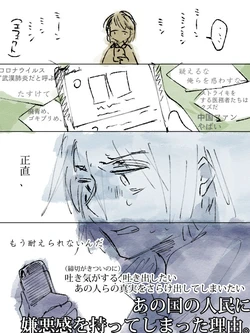 [yae]Why we dislike people from that country