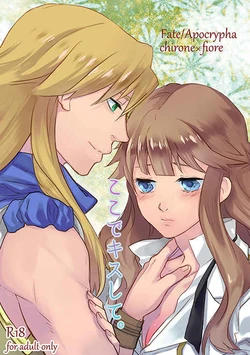 [comic opera)Tsuki yami]Kokodekisushite.[Fate/Apocrypha )sample