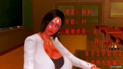 [尸体丶发火] 堕落女教师 [Chinese]