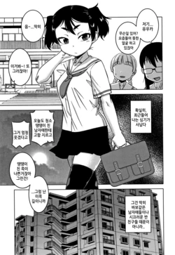 [Takatsu] Fuufunaka Chousain 3 | 부부사이 조사원 3 (Saimin Fuufunaka Chousa) [Korean] [애니액트]