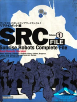 Sunrise Robots Complete File Vol.1 - Real Robots
