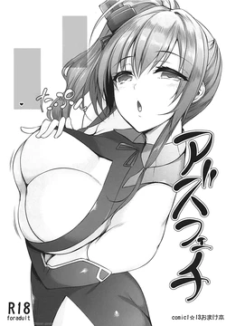 (COMIC1☆13) [In The Sky (Nakano Sora)] Azu Feti (Azur Lane) [Textless]