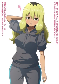 [Yugo] Ninfia to Koubi Shichau Kowai Onee-san (Pokémon)