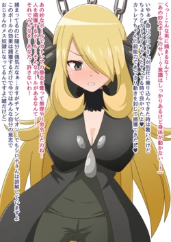 [Yugo] Minna o Tasuke ni Kita ga Tsukamatte Shimatta Shirona-san (Pokémon)