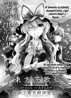(SCoOW) [azmaya (Azuma Aya)] Aya to Hatate nakayoku kenka-shina! | ¡La gran batalla de Aya y Hatate! (Touhou Project) [Spanish] {Paty Scans}