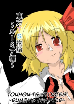 [Ameshoo (Mikaduki Neko)] Touhou TS Monogatari | Touhou TS Stories ~Rumia's Chapter~ (Touhou Project) [English] [GB_TRS]