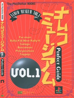 Namco Museum VOL1 Perfect Guide