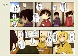 [桃鳥] 道草屋官方小漫画 87-100 [Chinese] [zxycat2个人汉化]