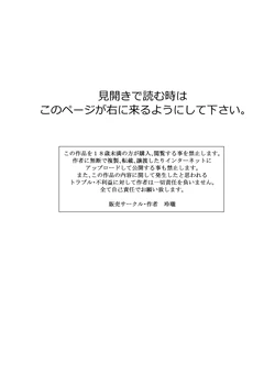 第５話  狩鷹家②