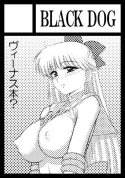 [Black Dog/Kuroinu Juu/黒犬獣] some manuscripts