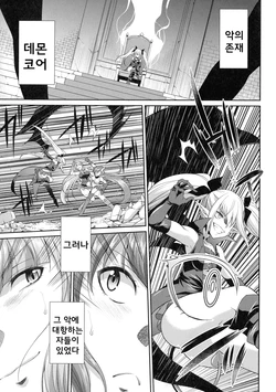 [Kaguya] Tenkou Seiki Vermillion Kyoufu no Ningen Bokujou (Tenkouseiki Vermillion THE COMIC) [Korean]
