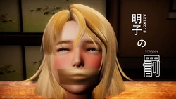 [汉森Burger] 明子的惩罚 [Chinese]