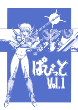 (C33) [Studio Retake (Various)] PAPIIT Vol. 1