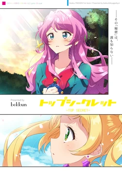 (Geinoujin wa Card ga Inochi! 19) [Doyagaobyo (bokkun)] Top Secret (Aikatsu Friends!)