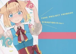 [Disaster (Oinari)] Neko Tokidoki Neko (Touhou Project) [English] [DB Scans]