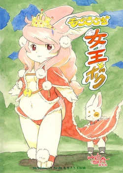 (C81) [Syosyo Yakkyoku (Yu-ga Momiji)] Mochi Usagi Ojou to Boku [Decensored]