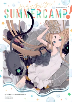 (COMIC1☆17) [multi＠ (Tota)] Chaldea jirushi!SUMMERCAMP! (Fate/Grand Order)