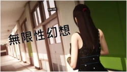 [趴趴熊] 無限性幻想
