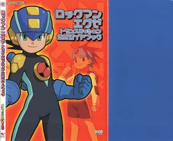 Mega Man Network Transmission Official Guidebook (2003)