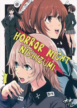 (C94) [Sokuseki Maou (Bonkara)] Horror Night Nishizumi (Girls und Panzer) [English] [ak-GH]