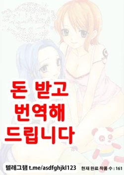 (C67) [Beat Pop (Various)] Kingin Pearl Baby (One Piece) [Korean]