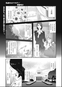 [Kotoyoshi Yumisuke] Nyuugyaku no Rudbeckia ~Dainigyaku~ (COMIC Megastore DEEP Vol. 27) [Chinese] [百合控勿点个人汉化] [Digital]