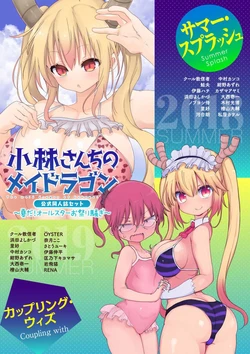 Kobayashi-san-chi no Maid Dragon Koushiki Doujinshi Set ~Natsu da! All-Star Omatsuri Sawagi~