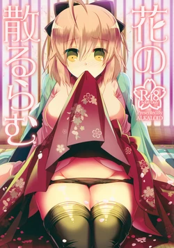 (COMIC1☆12) [Alkaloid (Izumiya Otoha)] Hana no Chiruran (Fate/Grand Order)