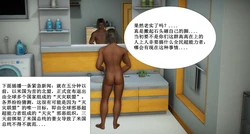 [翻皮水] 时间停止超能力者