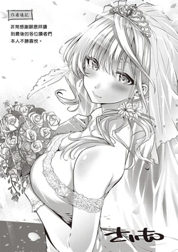 [Simon] Little My Maid -Afer- (Hatsukoi Time.) [Chinese] [揮淚錦馬超漢化] [Digital]