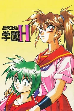 (CR21) [Studio Katsudon (Manabe Jouji)] KYOUETSU SHIGOKU GAKUEN H [Textless]