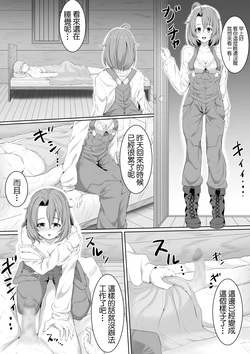 [Furaimai]哥布林殺手[零星漢化組]
