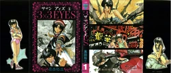 3x3 eyes cover jap