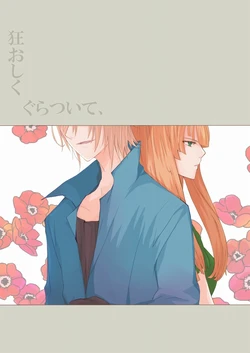 [Amamiya] [Web Sairoku] Kuruoshiku Guratsuite, [Gurashiku]