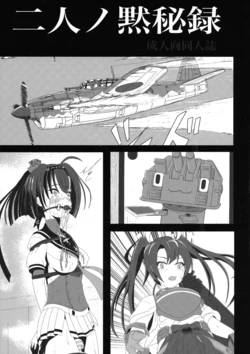 (Circle Ultra Summer Festa) [Cheap Gun Factory (Cheap Gun TV)] Futari no Mokuhiroku (Kantai Collection -KanColle-)